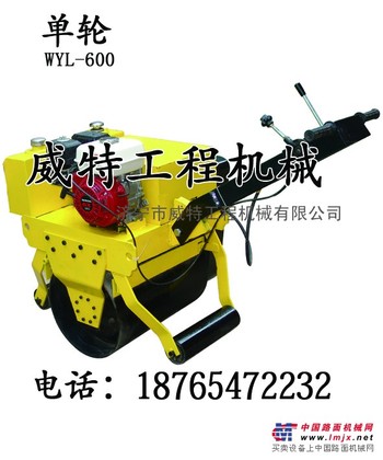 供应济宁市威特工程机械小型单钢轮压路机;