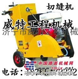 供应路面切缝机：