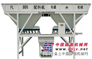 供应PL系列混凝土配料机