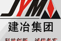 江苏建冶重工机械有限公司