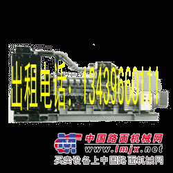 “回念？北京大型发电机出租 发电车出租13439660111