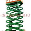 供应高空作业平台/高空作业车，销售热线：13814456468