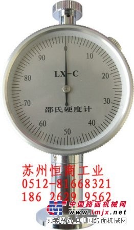 供应苏州邵氏硬度计/苏州橡胶硬度计