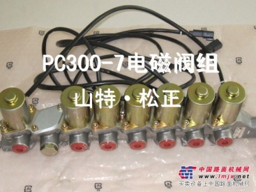 小松PC300-7电磁阀组,旋转电磁阀,小松纯正配件