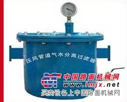 YJQS-C井下管道汽水分离器，压风管路汽水过滤器,