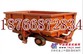 供应KC2-6A侧卸式矿车，山东侧卸式矿车