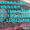 供应凯斯发动机大小瓦、凯斯发动机缸套、凯斯发动机气缸床