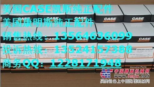 供应凯斯喷油咀、凯斯出油阀、凯斯马达、凯斯偏心轴