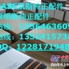 供应凯斯发动机（下修包、机脚垫、曲轴瓦、连杆瓦）