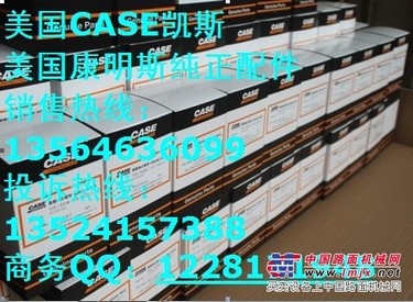 凯斯履带式滑移装载机配件 凯斯轮式挖掘机配件 凯斯叉车配件