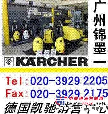 供應(yīng) KARCHER德國(guó)凱馳HD6/15高壓清洗機(jī)