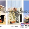 成都高空作业车出租、高空车作业平台租赁13982021886