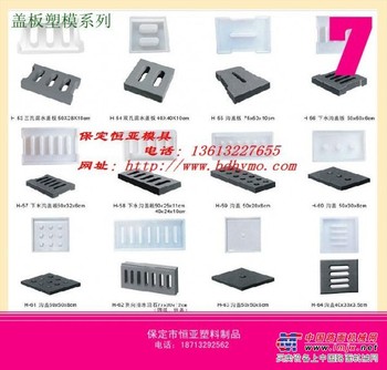 供应道路工程沟盖板模具