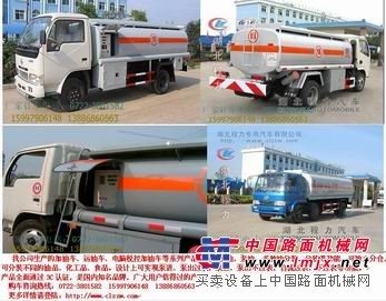 供應(yīng)加油車,運油車,油罐車湖北程力訂購15997906148