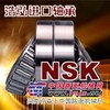 贵阳进口轴承|贵阳2303K轴承|贵阳NSK进口轴承|浩弘