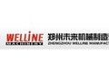郑州未来机械制造有限公司