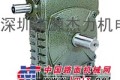 WPDS175-60 现货销售 WP系列减速机深圳市源杰力机电设备有限公司