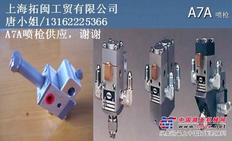 美国诺信喷枪