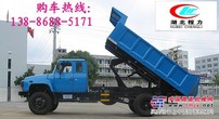 购东风自卸车 注意规格/型号/质量 13886885171