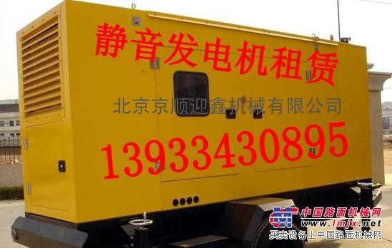 天津发电机租赁 天津租赁柴油发电机13933430895