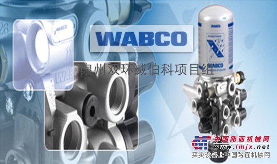 供应德国WABCO¤威伯科ABS 齿圈8959055644