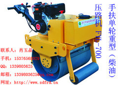 供应中国精品 手扶单轮重型（柴油）压路机