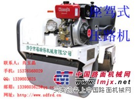 供应行业  大品牌!座驾式压路机