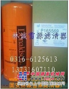 供应P165569唐纳森滤芯