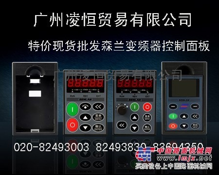 出售变频器面板/变频器操作面板/变频器控制面板/变频器操作器