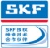 供应SKF轴承22238CC/W33