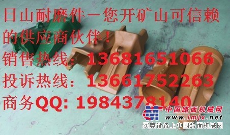 供应小松PC650斗齿，小松650挖掘机横销斗齿