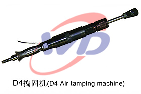 供應D4氣動搗固機