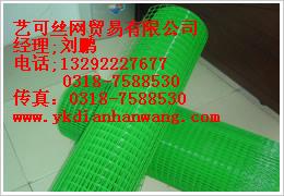 销售浸塑电焊网/浸塑卷状电焊网/pvc涂塑电焊网
