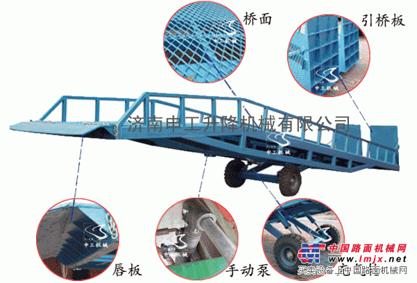 濟南申工液壓登車橋、升降機、升降平台、液壓升降機、山東升降機