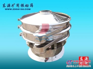 XZS 旋振筛