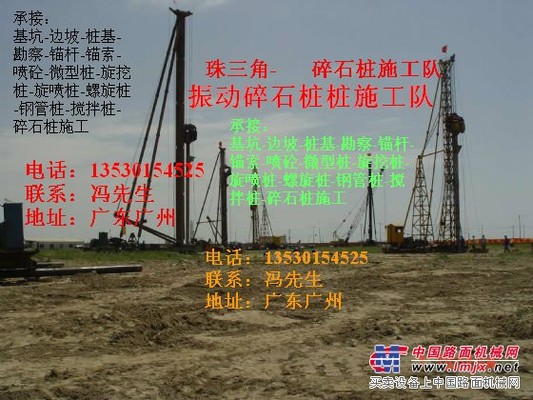 深基坑邊坡隧道支護(hù)，錨桿錨索施工隊(duì)，軟基處理，地基加固施工