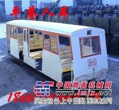 供应PRC6人平巷人车,平巷人车厂家