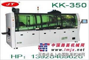 供應勁拓波峰焊機KK-350
