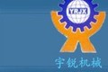 河南宇锐机械制造有限公司