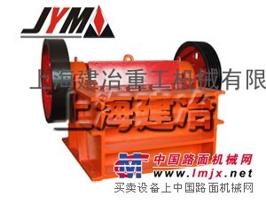 歐版顎式破碎機 鋁礬土破碎機www.shjyjq.com