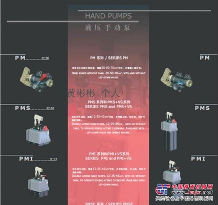 欧禹OMFB手动泵PMS25