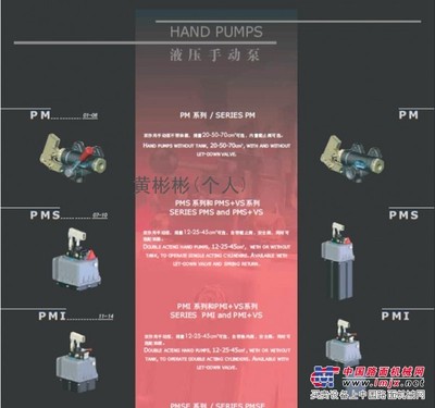 欧禹OMFB手动泵PMS25