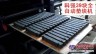 用专业垫块机www.gykeqiang.com