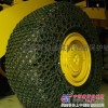 825-16轮胎保护链，矿山车轮胎保护链
