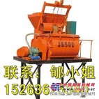 供应混凝土搅拌机JS750-郇小姐-15263625340