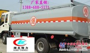 让人喜欢的油罐车/13886885171/福田奥铃油罐车