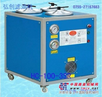 供应工程润滑油过滤机 液压油滤油机 HC-100-3SR