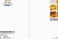 巩义市欧诺机械制造有限公司