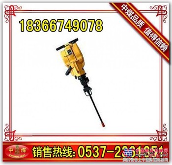 供应YN27C内燃凿岩机厂家促销