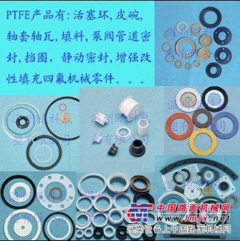 PTFE四氟皮碗活塞环轴套轴瓦挡圈零件
